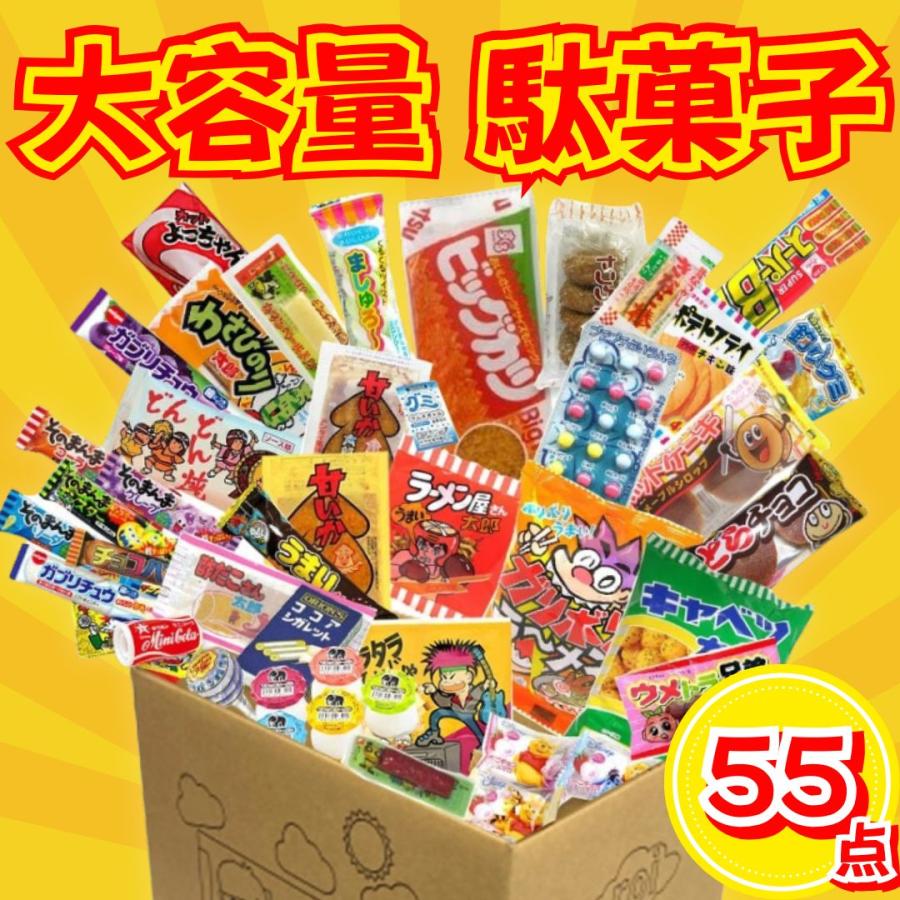 うまい棒 駄菓子 お菓子セット お菓子 詰め合わせ 個包装 福袋 セット