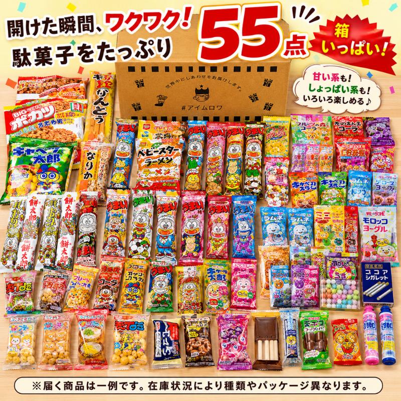 うまい棒 駄菓子 お菓子セット お菓子 詰め合わせ 個包装 福袋 セット