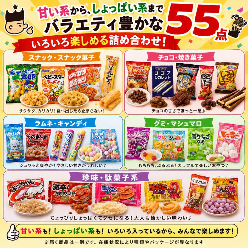 うまい棒 駄菓子 お菓子セット お菓子 詰め合わせ 個包装 福袋 セット