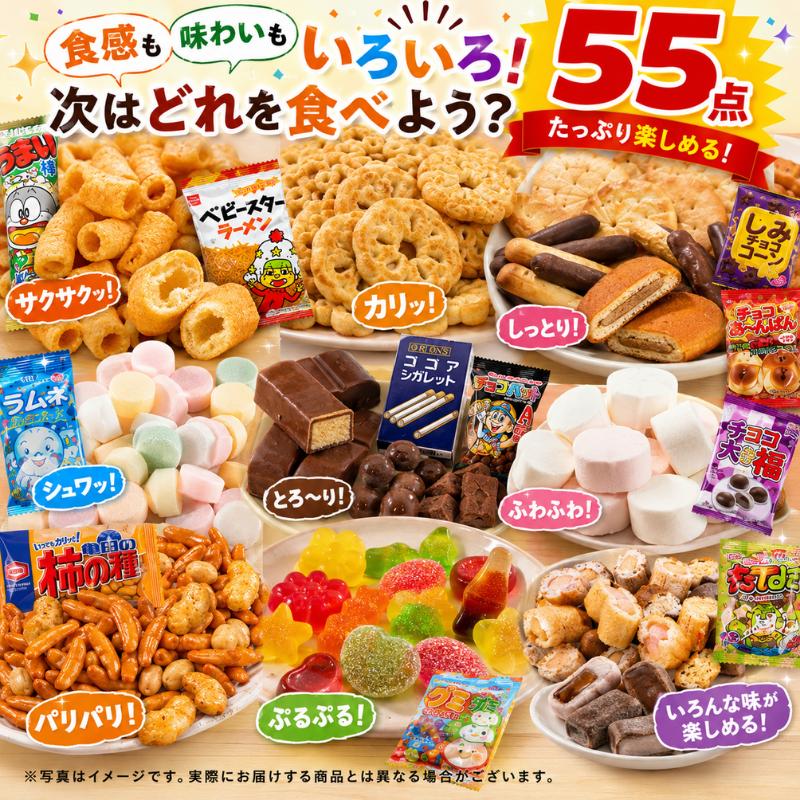 うまい棒 駄菓子 お菓子セット お菓子 詰め合わせ 個包装 福袋 セット