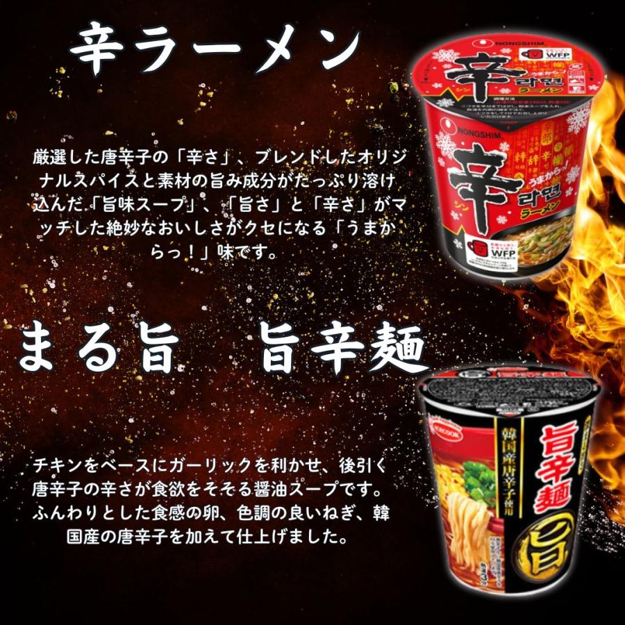 とんがらし麺 カップ麺 箱買い カップラーメン まとめ買い 激辛 とんがらし麺 カップ麺 箱買い カップラーメン まとめ買い 激辛
