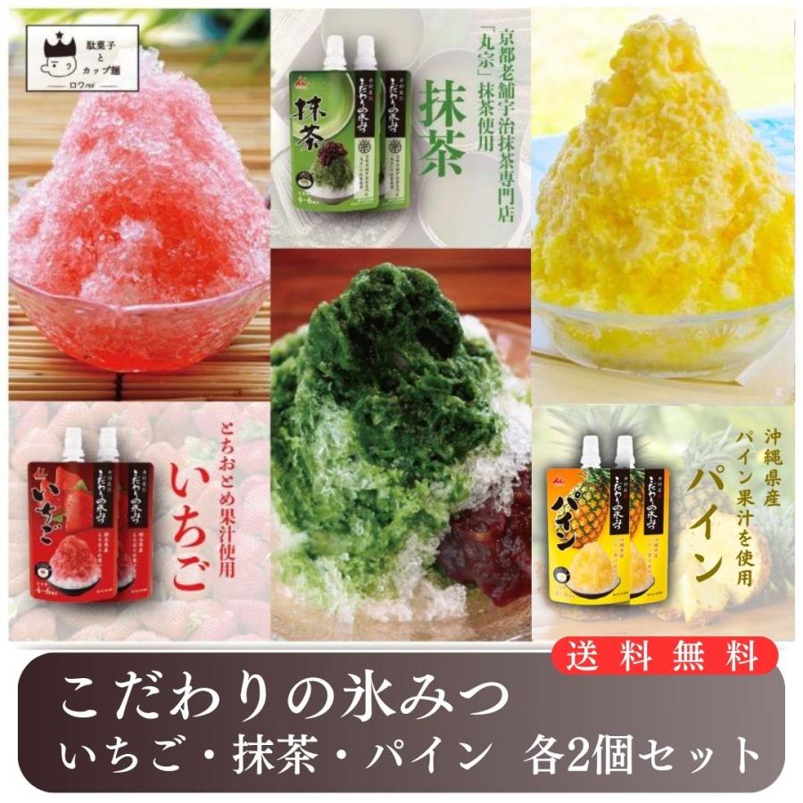 かき氷 かき氷シロップ 業務用 井村屋 抹茶 こだわりの氷みつ 3種 6食 氷菓 ポイント利用 の商品画像