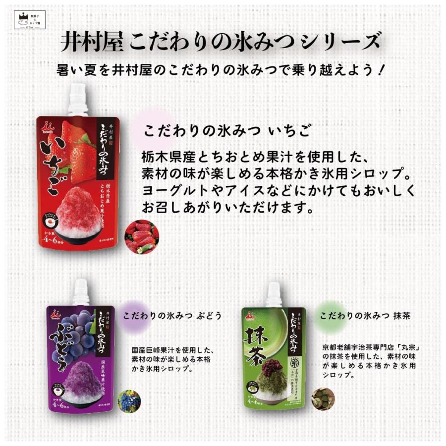 かき氷 シロップ いちご こだわりの氷みつ 3個 井村屋 氷菓 :kodawari-ichigo-3:ロワ Yahoo!店 - 通販 - Yahoo!ショッピング かき氷 シロップ いちご こだわりの氷みつ 3個 井村屋 氷菓 :kodawari-ichigo-3:ロワ Yahoo!店 - 通販 - Yahoo!ショッピング
