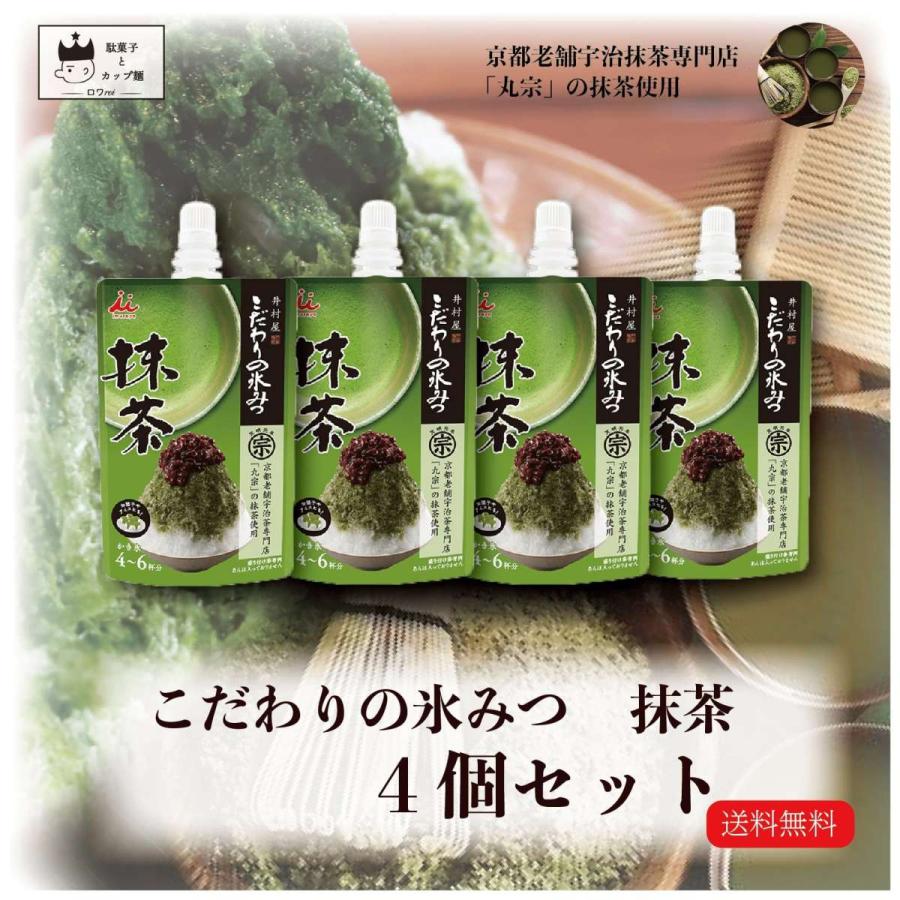 爆買いセール 井村屋 こだわりの氷みつ 抹茶 150g×24本入 送料無料 シロップ 氷蜜 かき氷 カキ氷