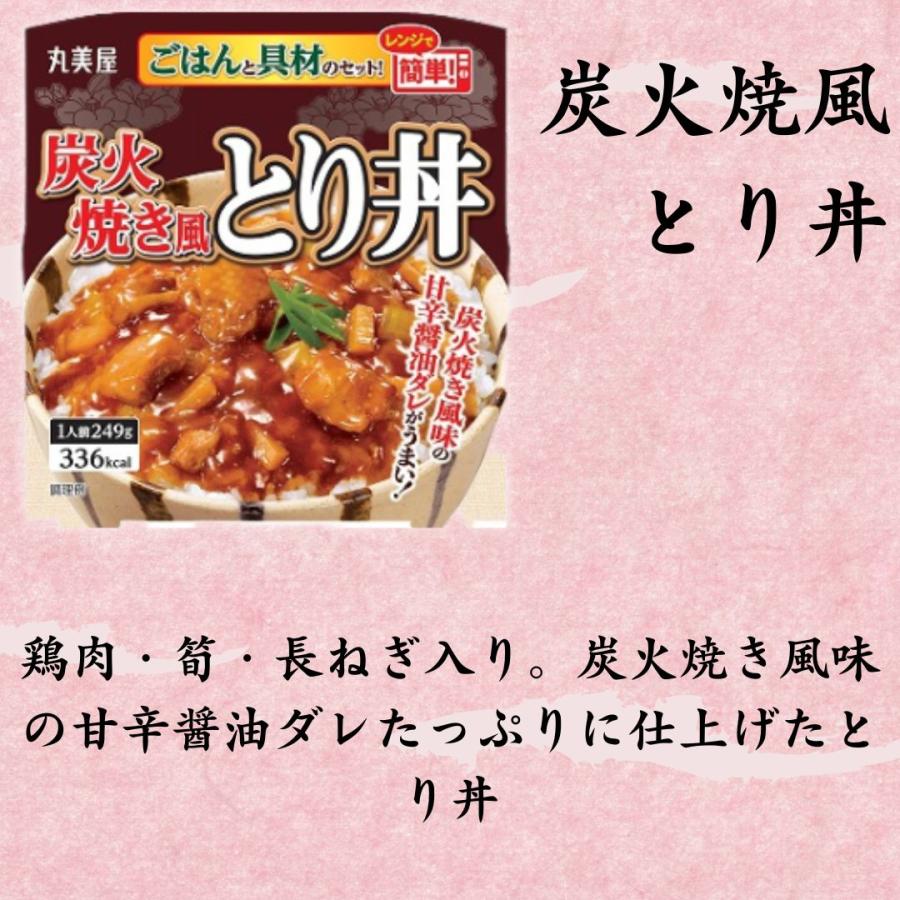 丸美屋 レトルト食品 常温保存 詰め合わせ ごはん付き 惣菜 丸美屋 レトルト食品 常温保存 詰め合わせ ごはん付き 惣菜