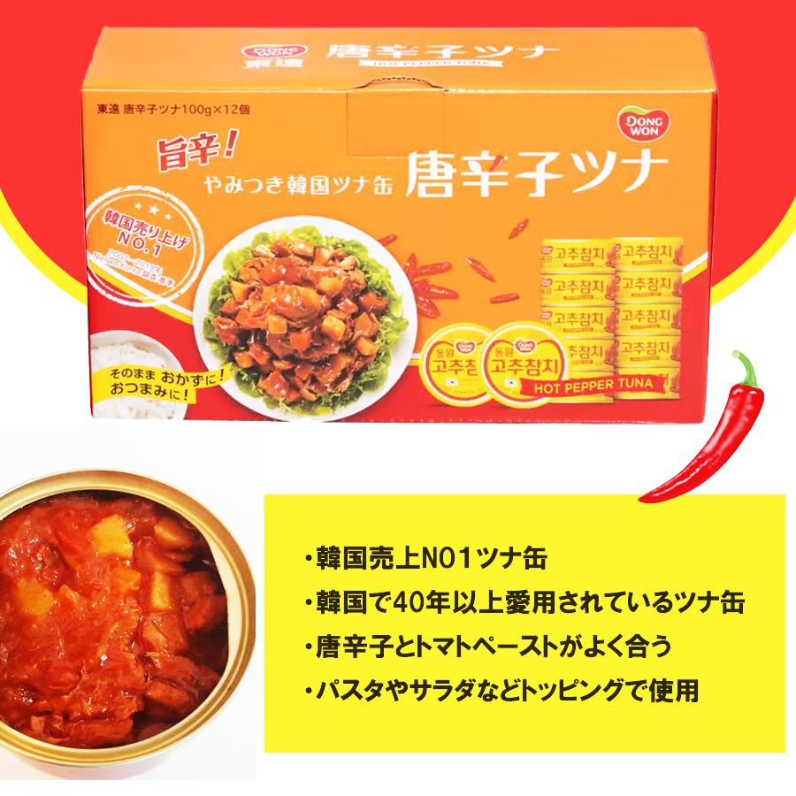 韓国ツナ缶☆唐辛子ツナ - 加工食品