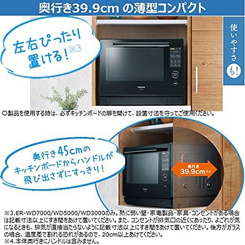 通販 東芝 過熱水蒸気 オーブン グランブラック 2段調理 石窯ドーム