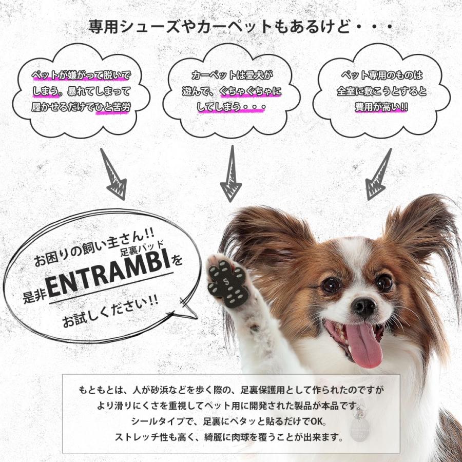 足裏シート 足裏パッド 肉球保護 犬用品 滑り止め 犬用 ペット用 中型