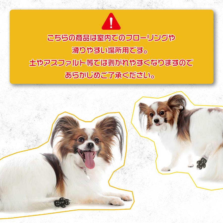 足裏シート 足裏パッド 肉球保護 犬用品 滑り止め 犬用 ペット用 中型