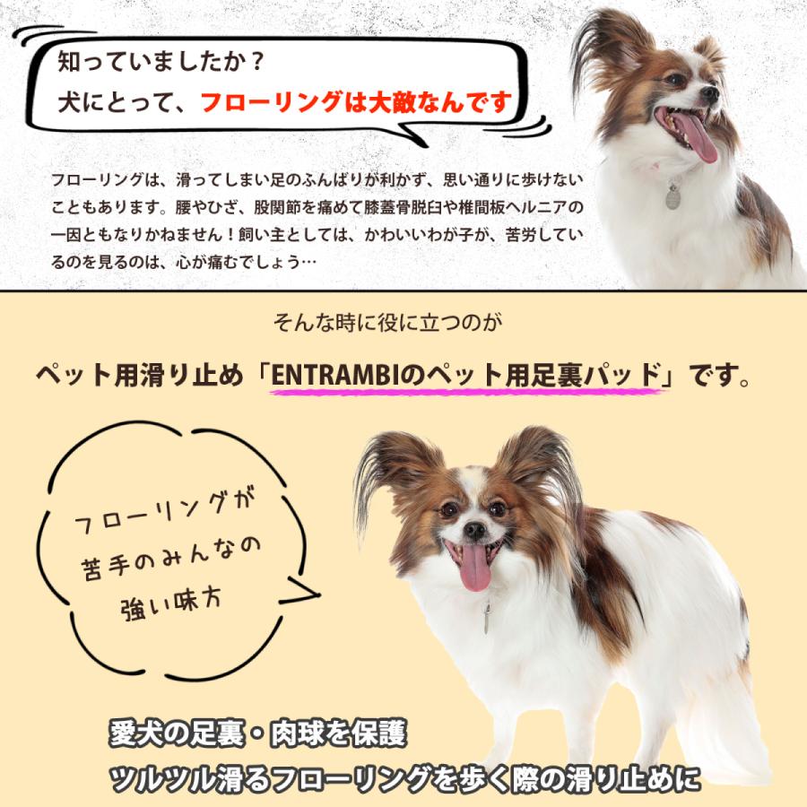 足裏シート 足裏パッド 肉球保護 犬用品 滑り止め 犬用 ペット用 中型