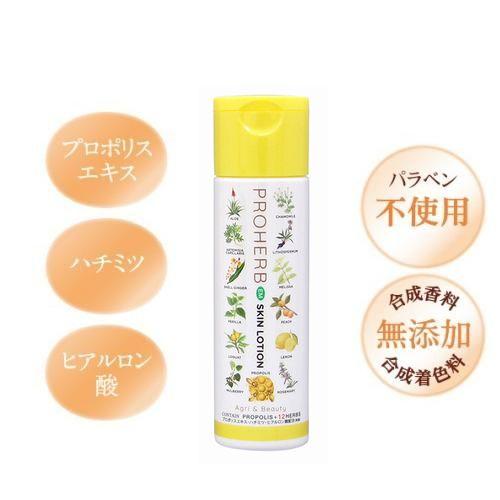 EM生活 プロハーブ 化粧水 ローション スキンケア 化粧品 無香料 無