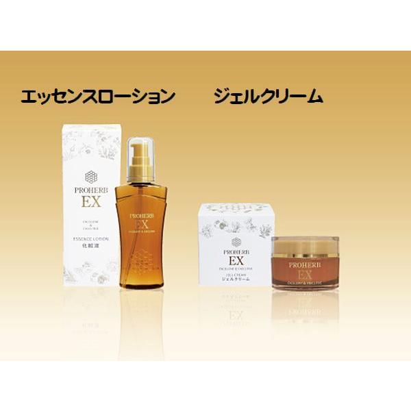 EM生活 プロハーブ 美容液 薬用ブライトニングエッセンス 薬用 