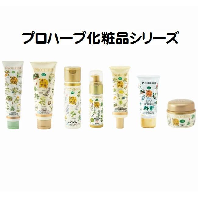 PROHERB EX ジェルクリーム 50g 4個セット 【公式通販】