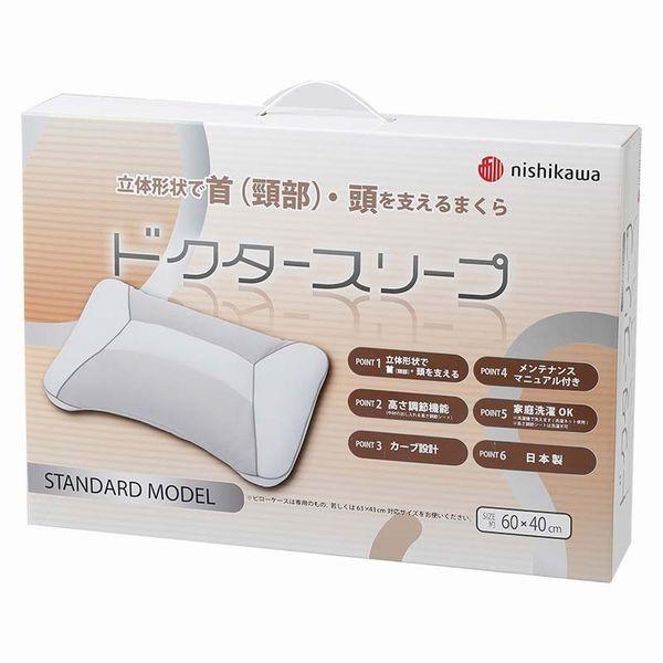 西川 枕 おすすめ 快眠枕 カバーセット 京都西川 まくら 西川 枕 おすすめ 快眠枕 カバーセット 京都西川 まくら