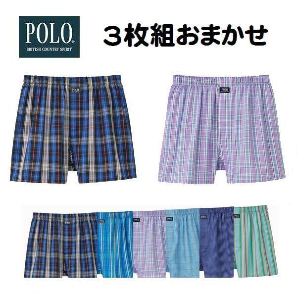 最大56%OFFクーポン 3枚組 ポロ POLO トランクス 先染め おまかせ 綿100 GUNZEトランクス前あき 4枚組