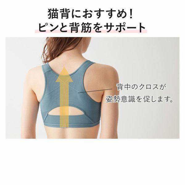 GUNZE（グンゼ） ハーフトップ トゥシェ 6011 姿勢 矯正 猫背 ブラ