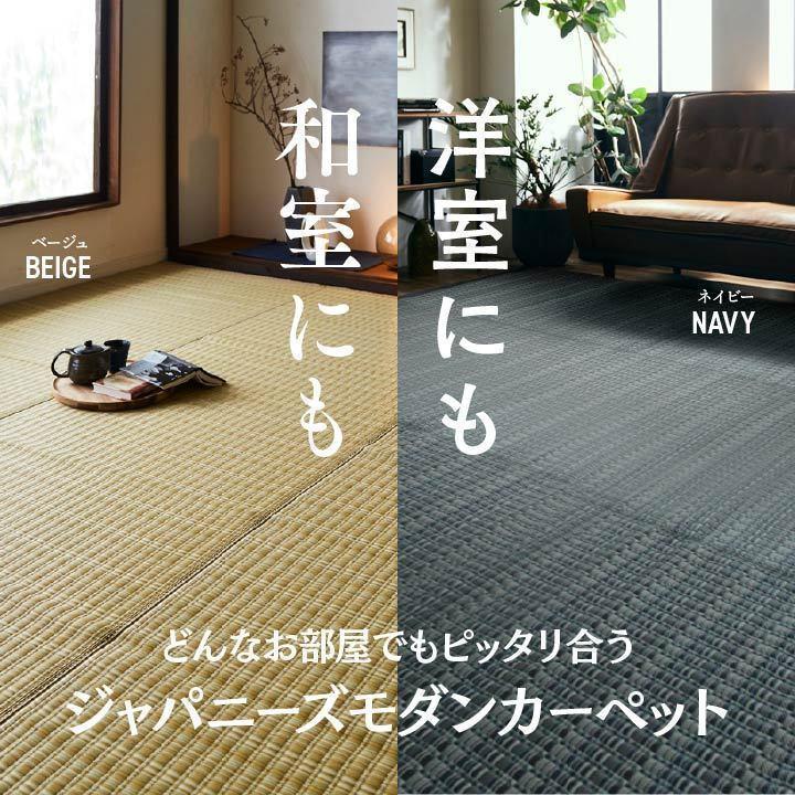 ラグ カーペット マット 江戸間8畳（約348×352cm）洗える PPカーペット 