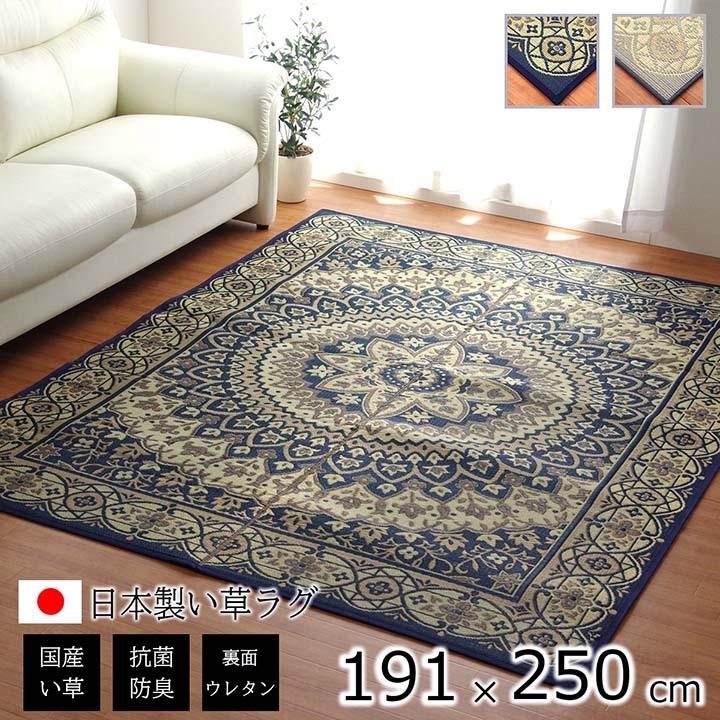 日本製 い草 ラグ カーペット 191×250cm 長方形 夏用 ふっくら 