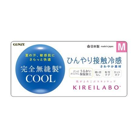GUNZE（グンゼ） ひんやり カップ付き ラン型 KL7258 インナー