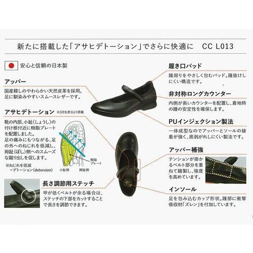 アサヒメディカルウォーク CC L013 日本製 お仕事 フォーマル お出かけ 膝 トラブル 予防 メディカルウォーク あさひ レディース 婦人 靴 シューズ アサヒ（asahi） アサヒメディカルウォーク CC L013 日本製 お仕事