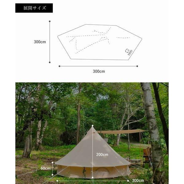 S'more テント ベル型テント S'more Bello 300 ワンポールテント ポリ