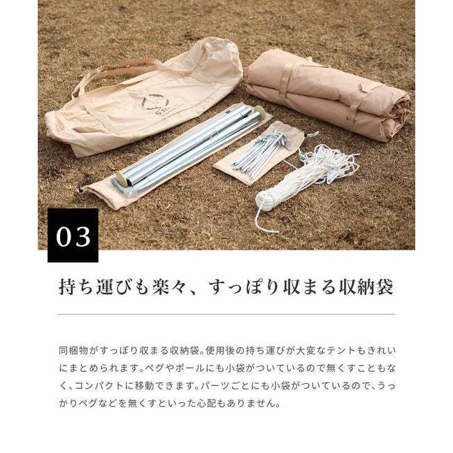 S'more テント ベル型テント S'more Bello 300 ワンポールテント ポリ