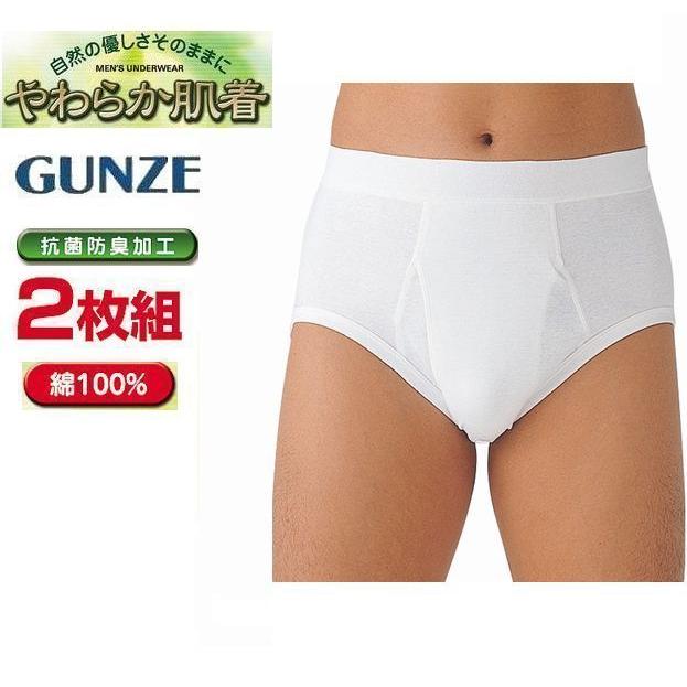 GUNZE（グンゼ） 2枚組 肌着 スパンブリーフ パンツ 前あき 紳士