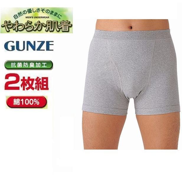 GUNZE（グンゼ） 2枚組 肌着 ボクサーブリーフ パンツ 前あき 紳士