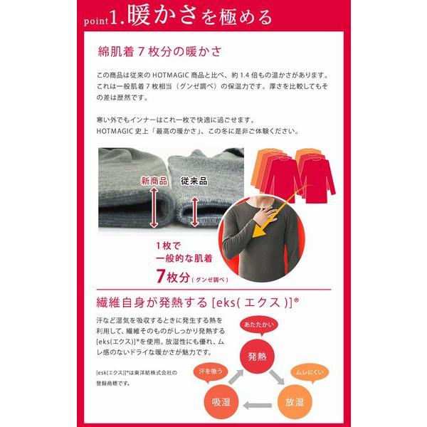 グンゼ 極 厚手 あったかインナー 長袖シャツ 裏起毛 のびのび ストレッチ 発熱素材 ホットマジック ヒートテック メンズ 紳士MH0808