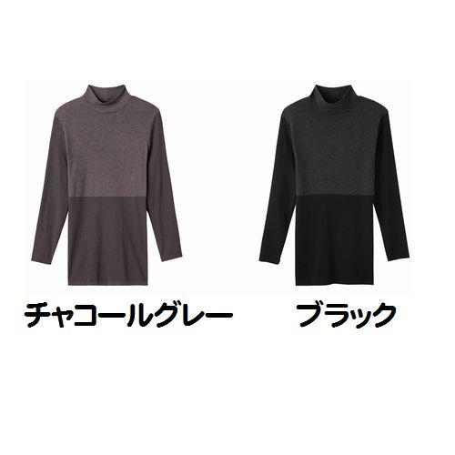 GUNZE（グンゼ） 集中保温 ハイネック 8分袖インナー あったかインナー