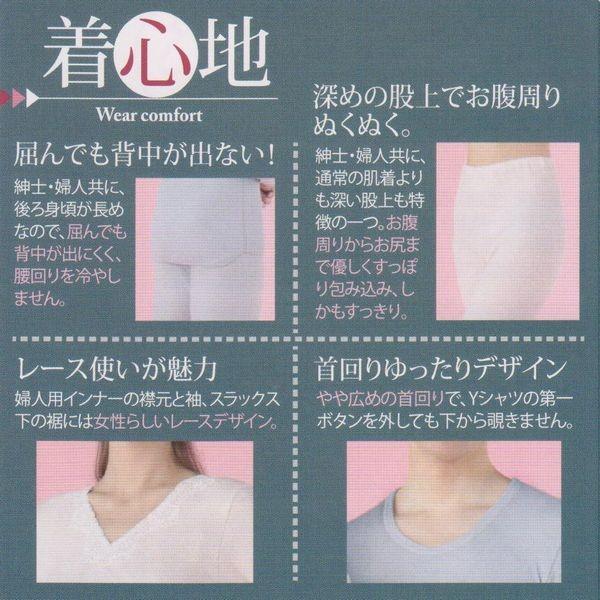 ひだまり 婦人 ラビセーヌ 8分袖インナー 肌着 上下別売り 防寒 超