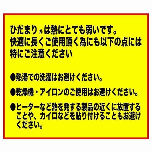 ひだまり 紳士 ラビセーヌ ズボン下 肌着 上下別売り 防寒 超あったか