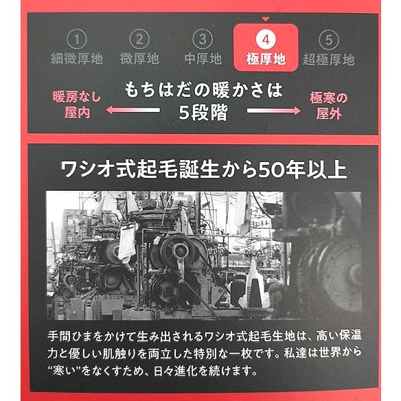 婦人 もちはだ タイツ 極厚地 あったかスラックス下 超起毛 防寒肌着 インナー おすすめ | ブランド登録なし | 05