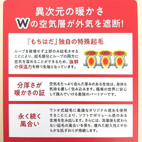 婦人 もちはだ 8分袖スリーマー 極厚地 あったか シャツ 超起毛 防寒