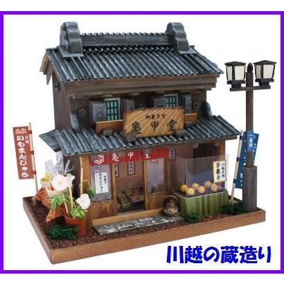 街道シリーズ / 川越の蔵造り ビリー ドールハウス キット ミニチュア