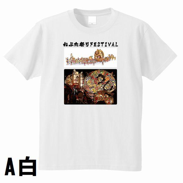 半袖 Tシャツ 弘前 ねぷた ねぶた祭り 津軽 青森 平川 黒石 大鰐