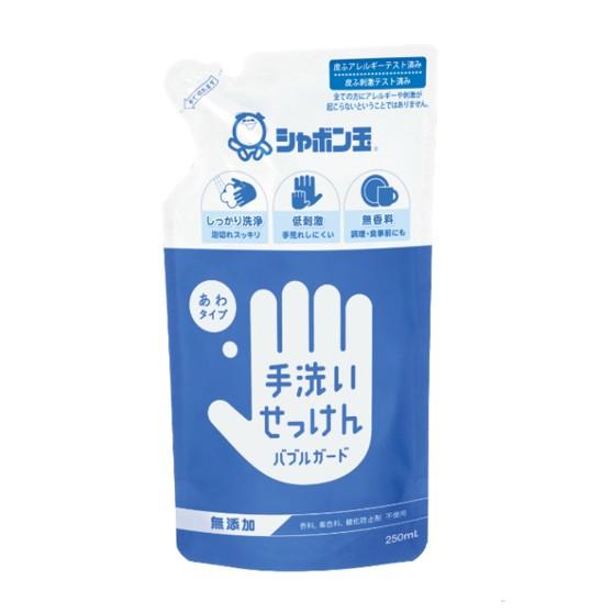 除菌 シャボン玉 ハンドソープ インフルエンザ ウイルス 予防 対策 肌にやさしい 手洗い石けん あわタイプ バブルガード 詰替え 無添加 おすすめ | ブランド登録なし