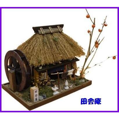 茅葺きハウスキット / 田舎庵 ビリー ドールハウス キット ミニチュア