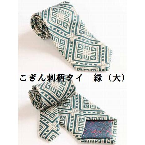 こぎん刺柄 プリント ネクタイ 津軽 青森 こきん刺し 青森県津軽 こぎん刺柄 プリント ネクタイ 津軽 青森 こきん刺し 青森県津軽