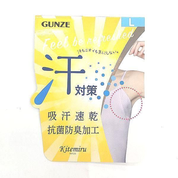 GUNZE（グンゼ） 汗対策 汗取り付き タンクトップ タンク シャツ