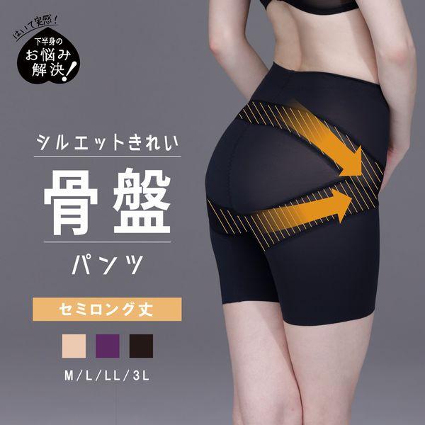 ルシアン（LECIEN） ガードル 骨盤パンツ 骨盤サポート 補整ボトム