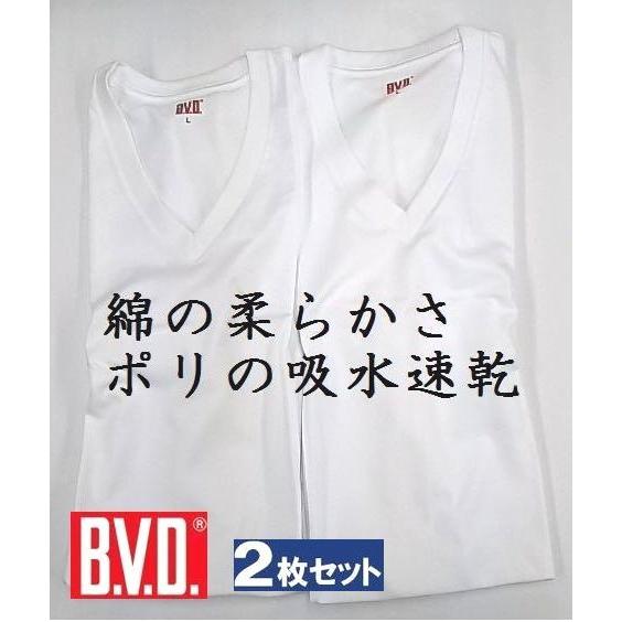 ＢＶＤ 2枚組 Ｖネック シャツ Ｔシャツ 吸水速乾 メンズ お買い得 紳士 肌着 インナ | B.V.D