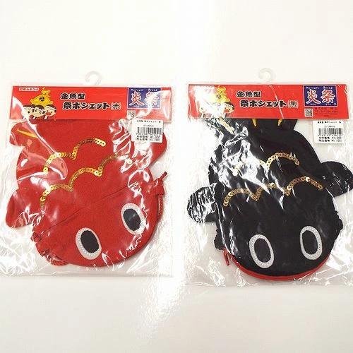 ねぶた祭り 金魚 ねぶた ねぷた 金魚型 祭 肩掛け ポーチ ポシェット