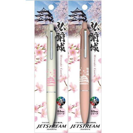 1本 ボールペン シャーペン 弘前 桜まつり 弘前城 ジェットストリーム