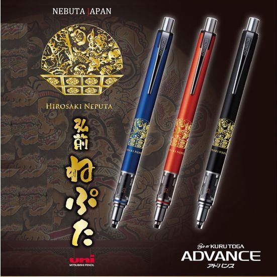 1本 ひろさき ねぷた祭り 弘前ねぷた クルトガ アドバンス シャーペン