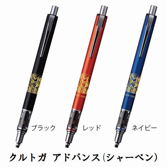 1本 ひろさき ねぷた祭り 弘前ねぷた クルトガ アドバンス シャーペン