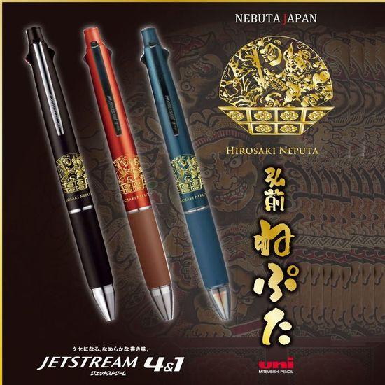 1本 ひろさき ねぷた祭り 弘前ねぷた ジェットストリーム4＆1 多機能