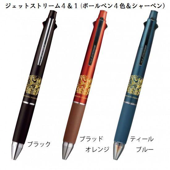 1本 ひろさき ねぷた祭り 弘前ねぷた ジェットストリーム4＆1 多機能