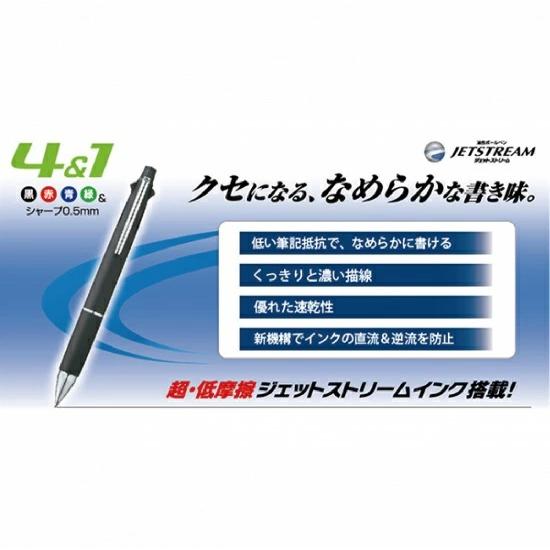 1本 ひろさき ねぷた祭り 弘前ねぷた ジェットストリーム4＆1 多機能