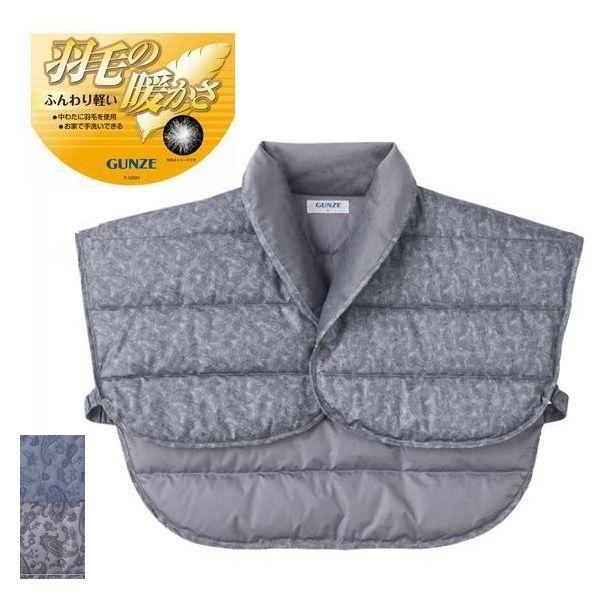 グンゼ あったか 羽毛 肩当て ボレロ 羽織物 お休み肩当て 肩の冷え パジャマ 紳士 メンズ 暖か 軽い 防寒 冷え 対策 SK4444 | GUNZE